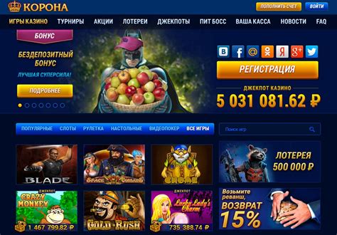 онлайн азартные игры казино корона